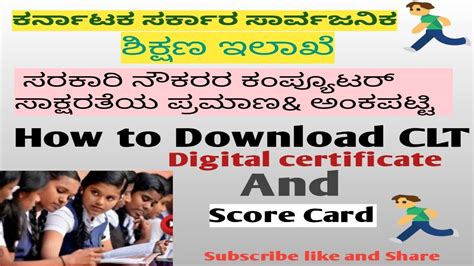 clt score card download.